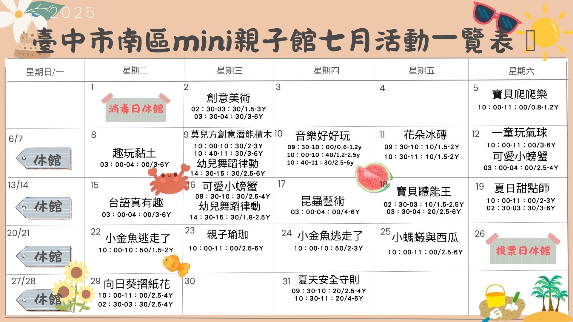 2025年「莫兒方潛