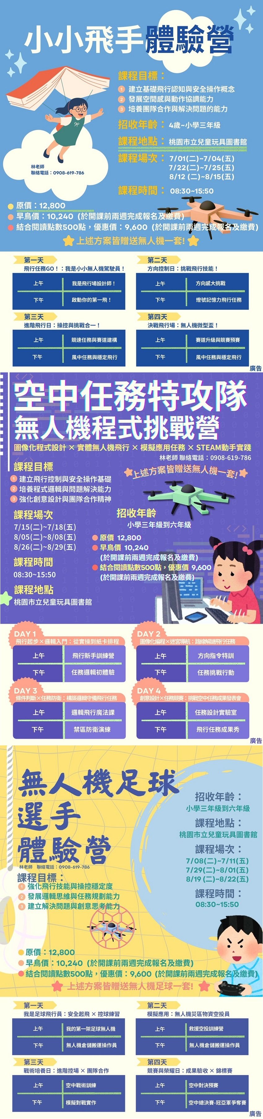 兒童玩具圖書館114
