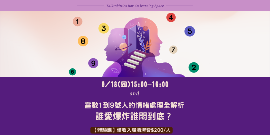 114 9/18(四