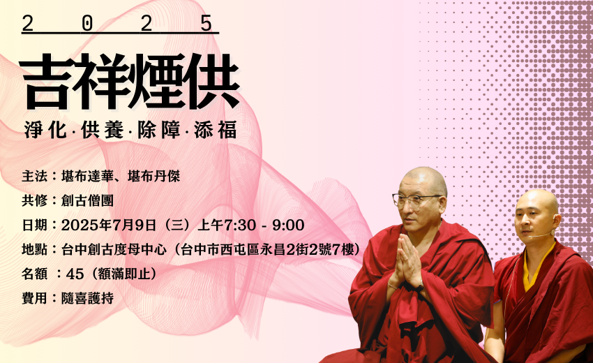 【創古文化‧台中】2