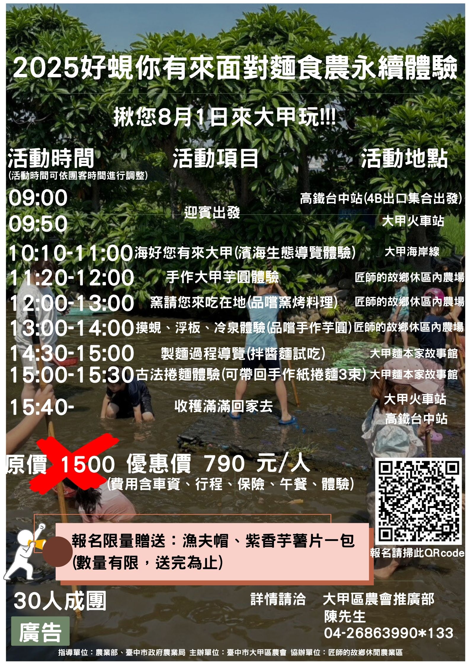 2025好蜆你有來面