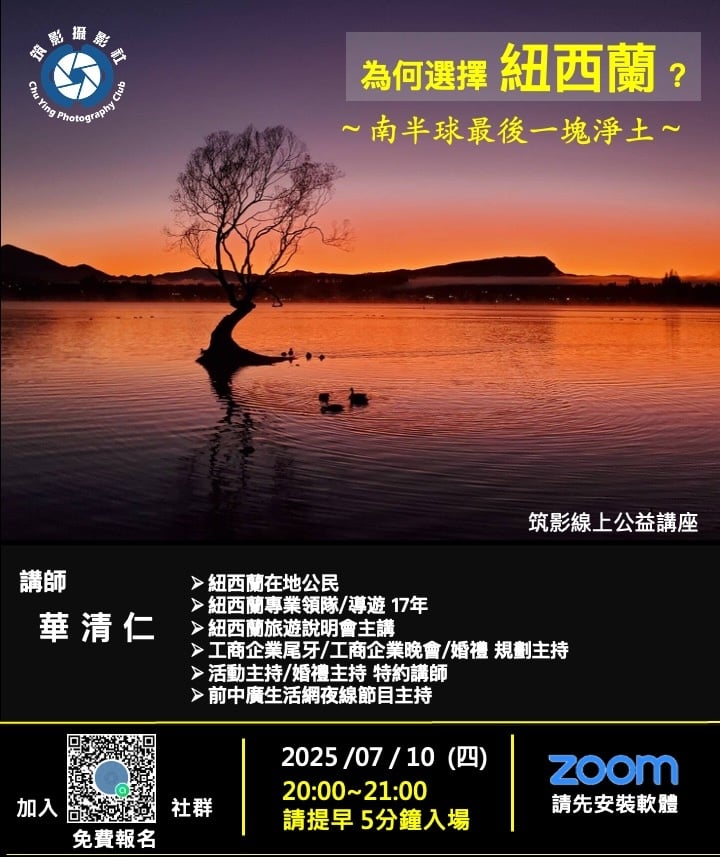 免費公益講座～  為