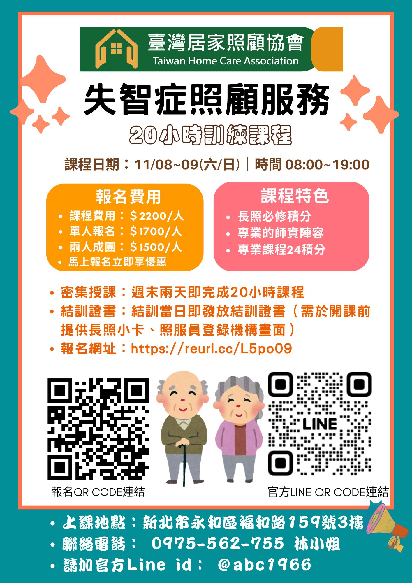 1141108【失智