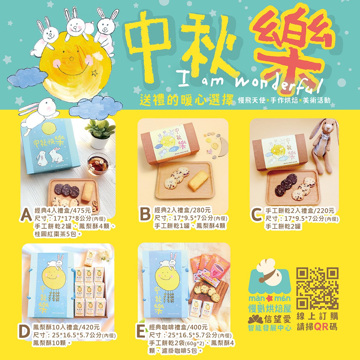信望愛中心【慢慢烘焙