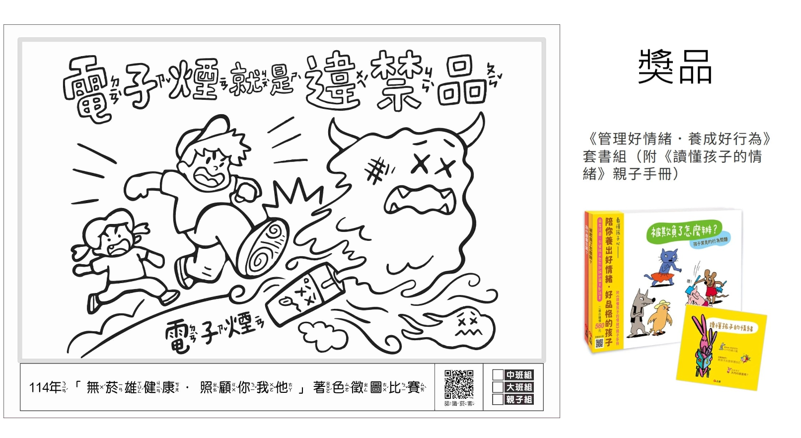 高雄市114年「無菸