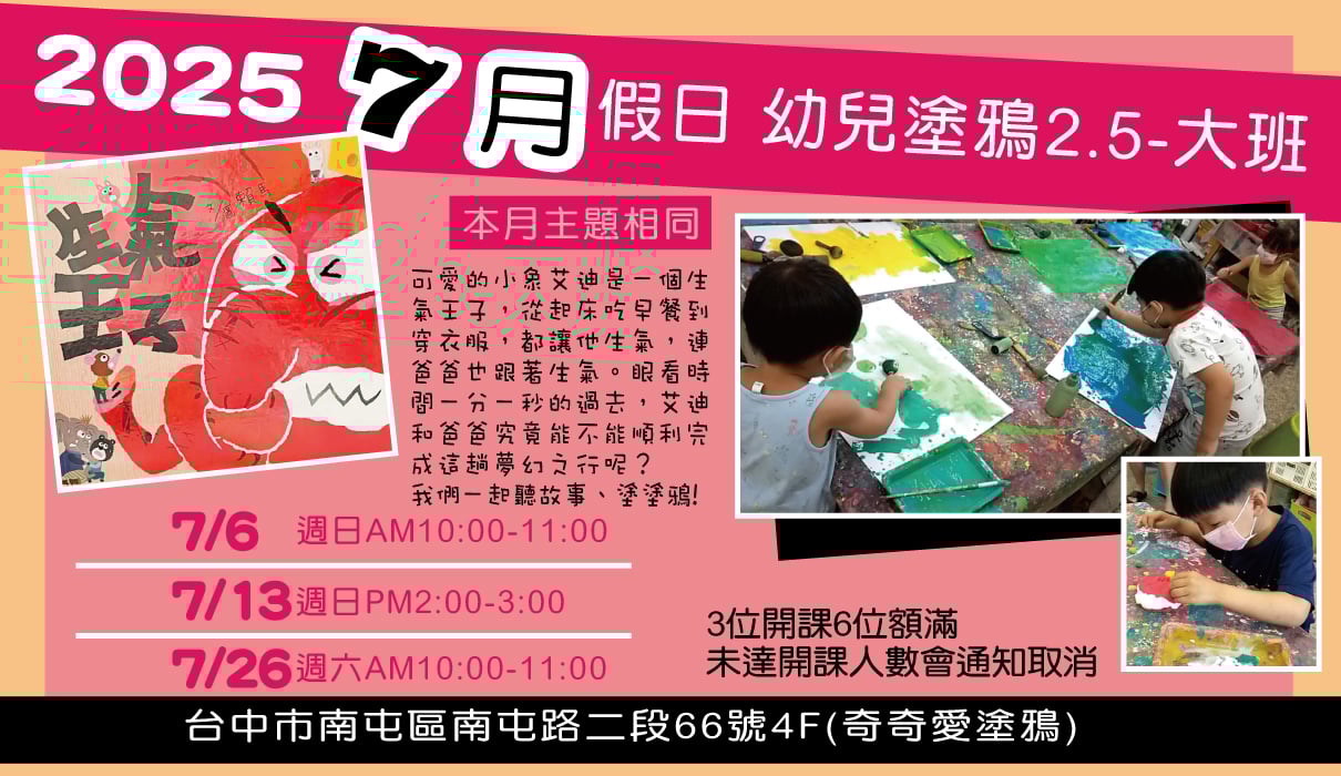 2025年假日幼兒塗