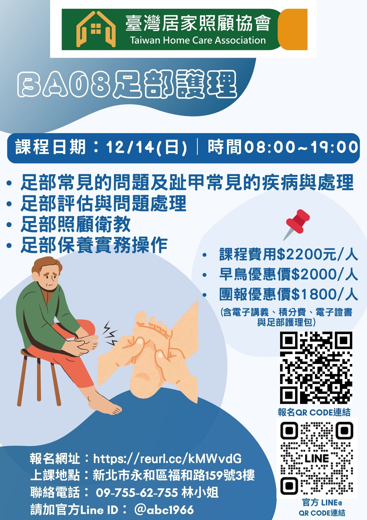1141214【BA