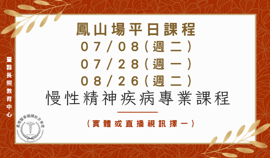 高雄鳯山場(實體+直