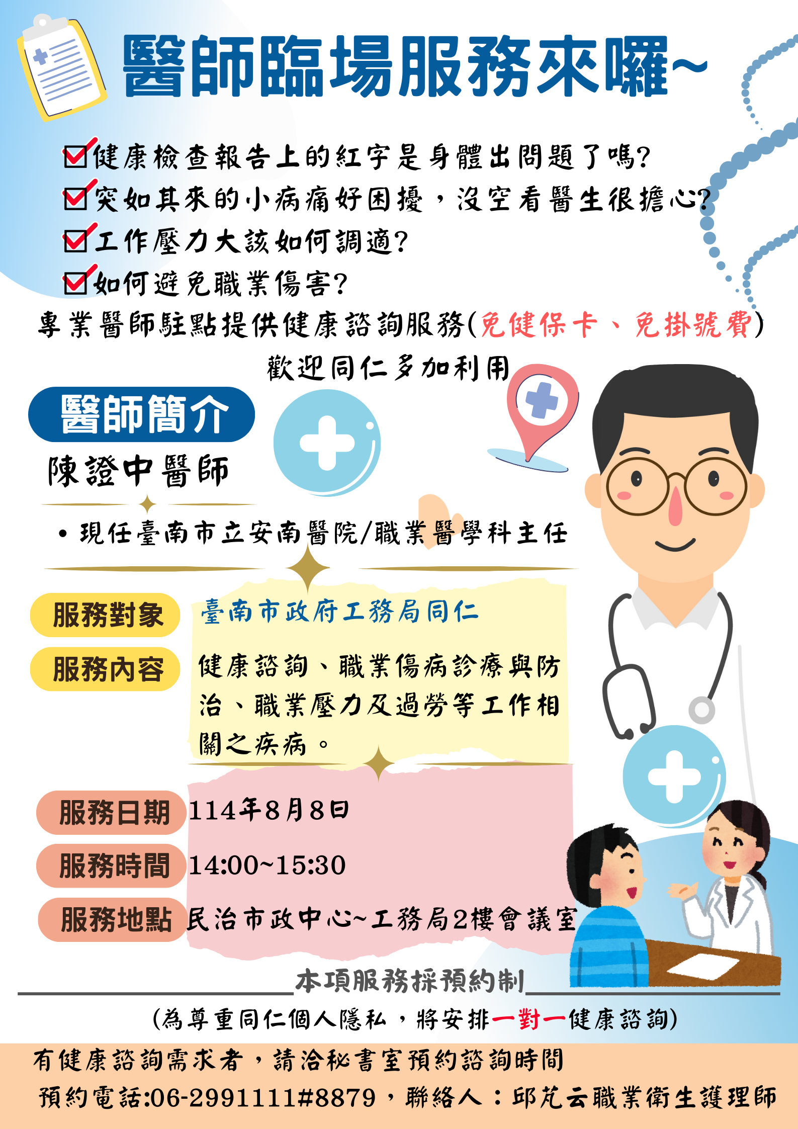 臺南市政府工務局11