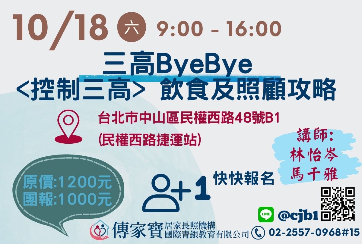 【傳家寶_民權西路】