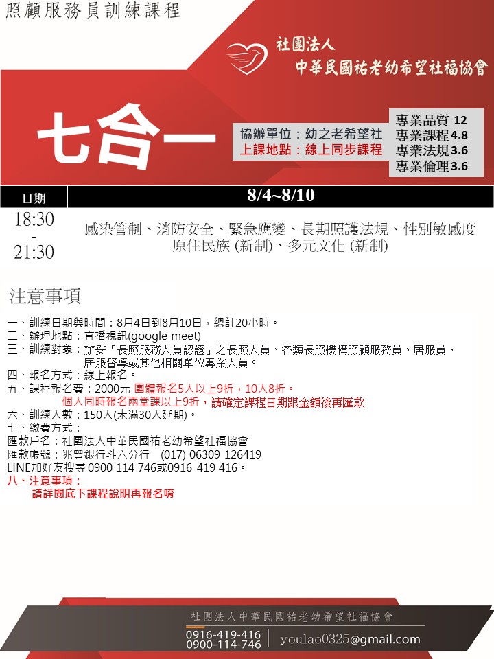 114/8/4線上同