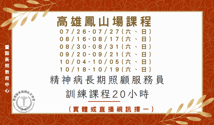 (特別優惠課程：15