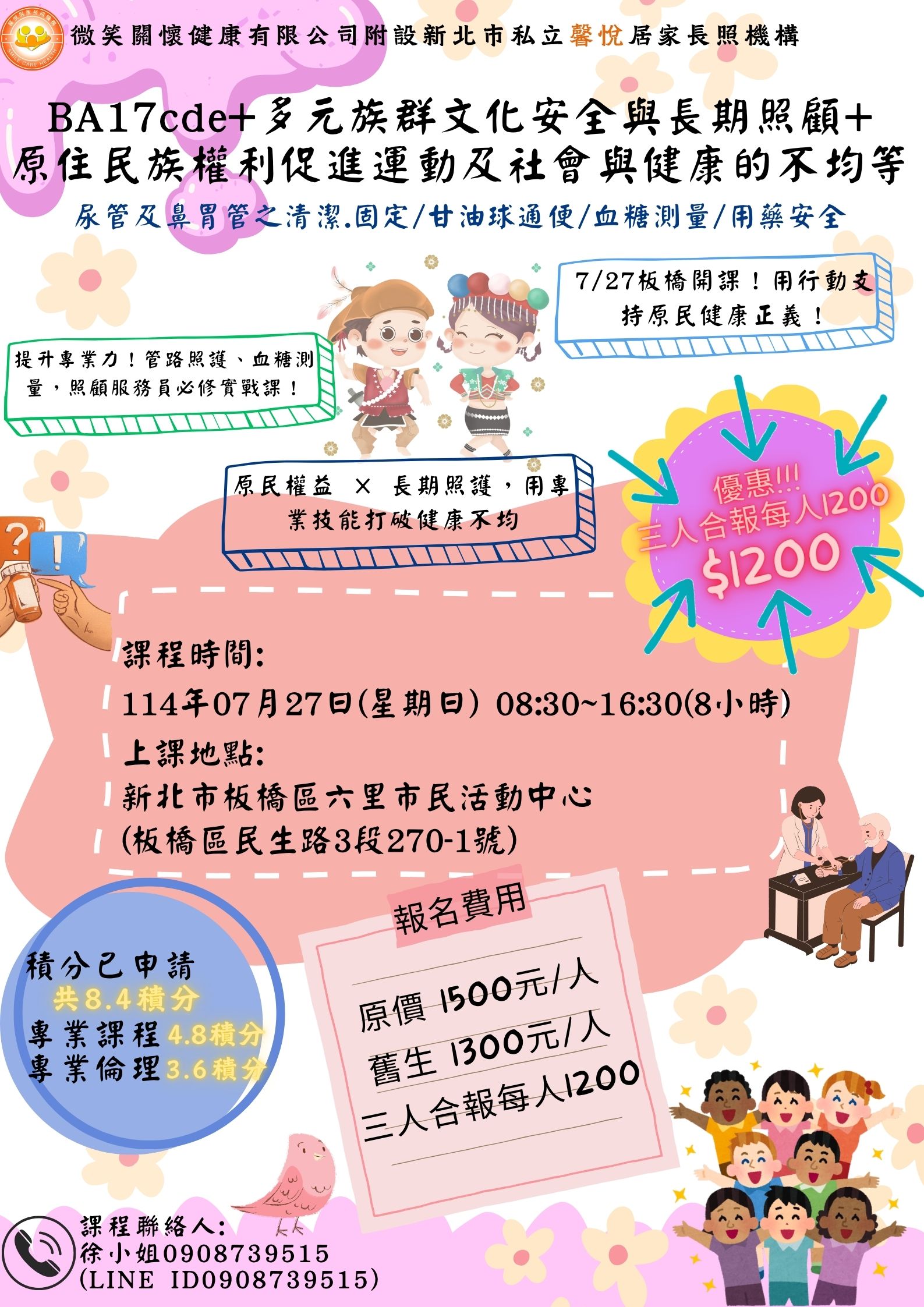 BA17cde(尿管