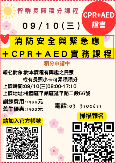 【平鎮場】-114/