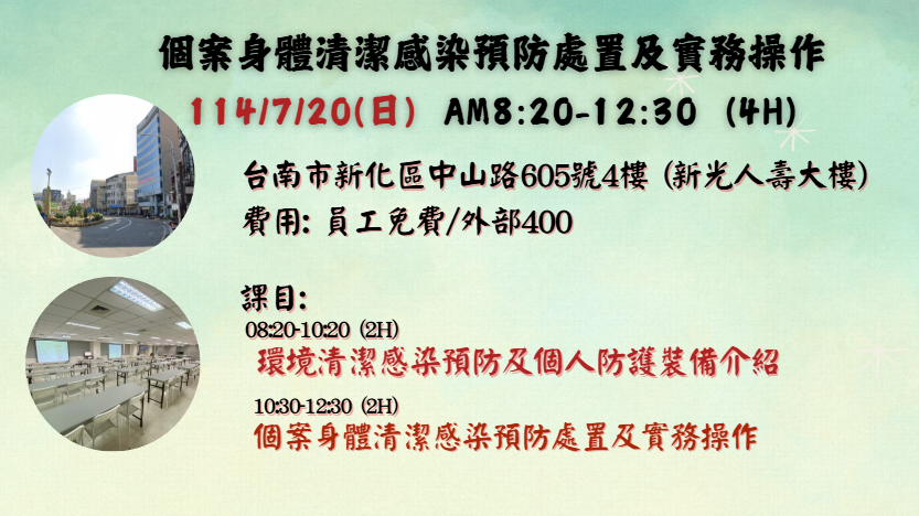 【長照充電站】(台南