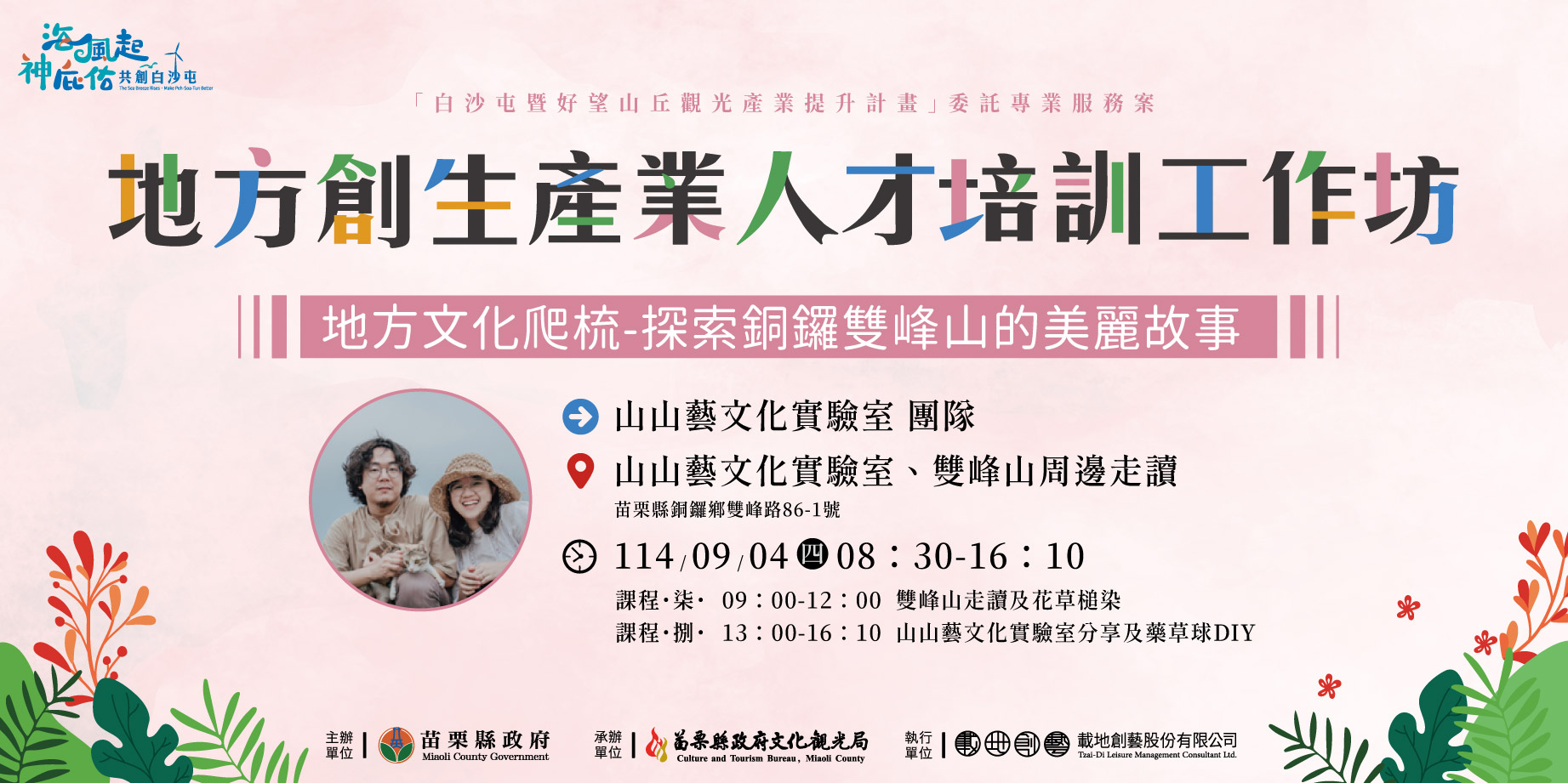 地方文化爬梳－探索銅