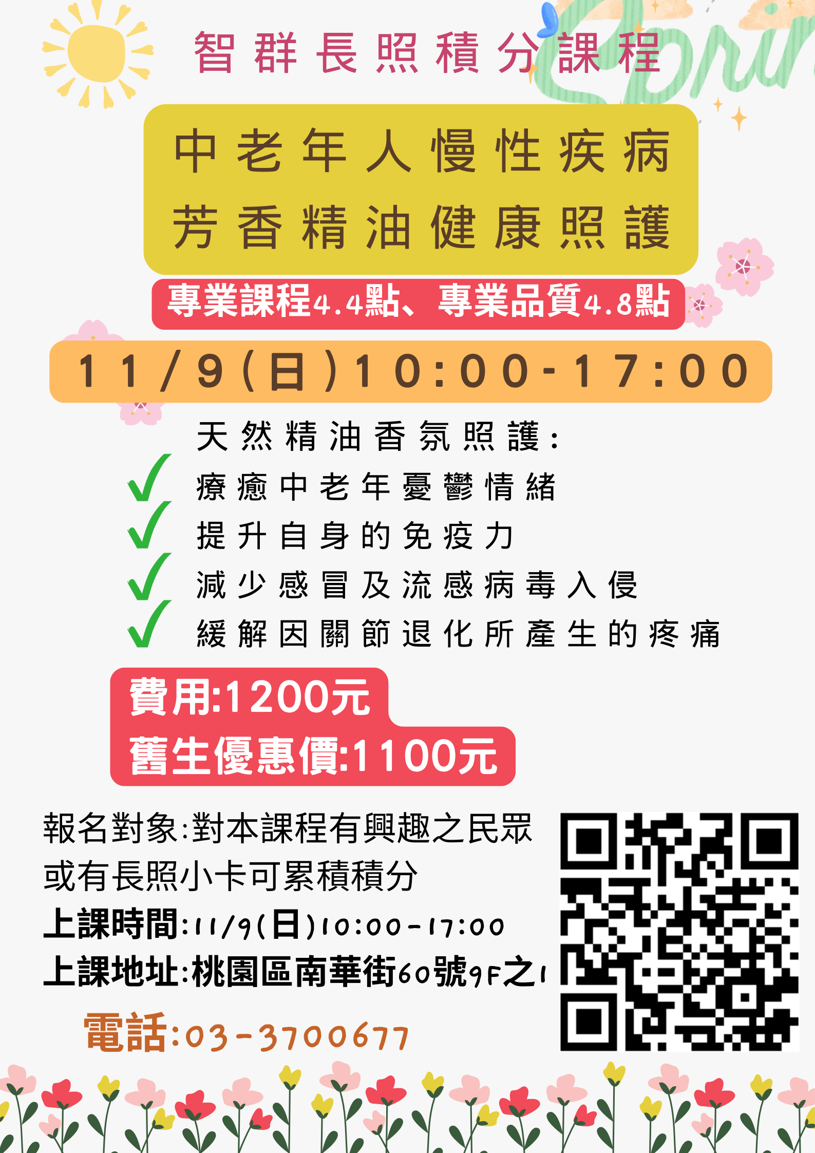 【桃園場】-114/