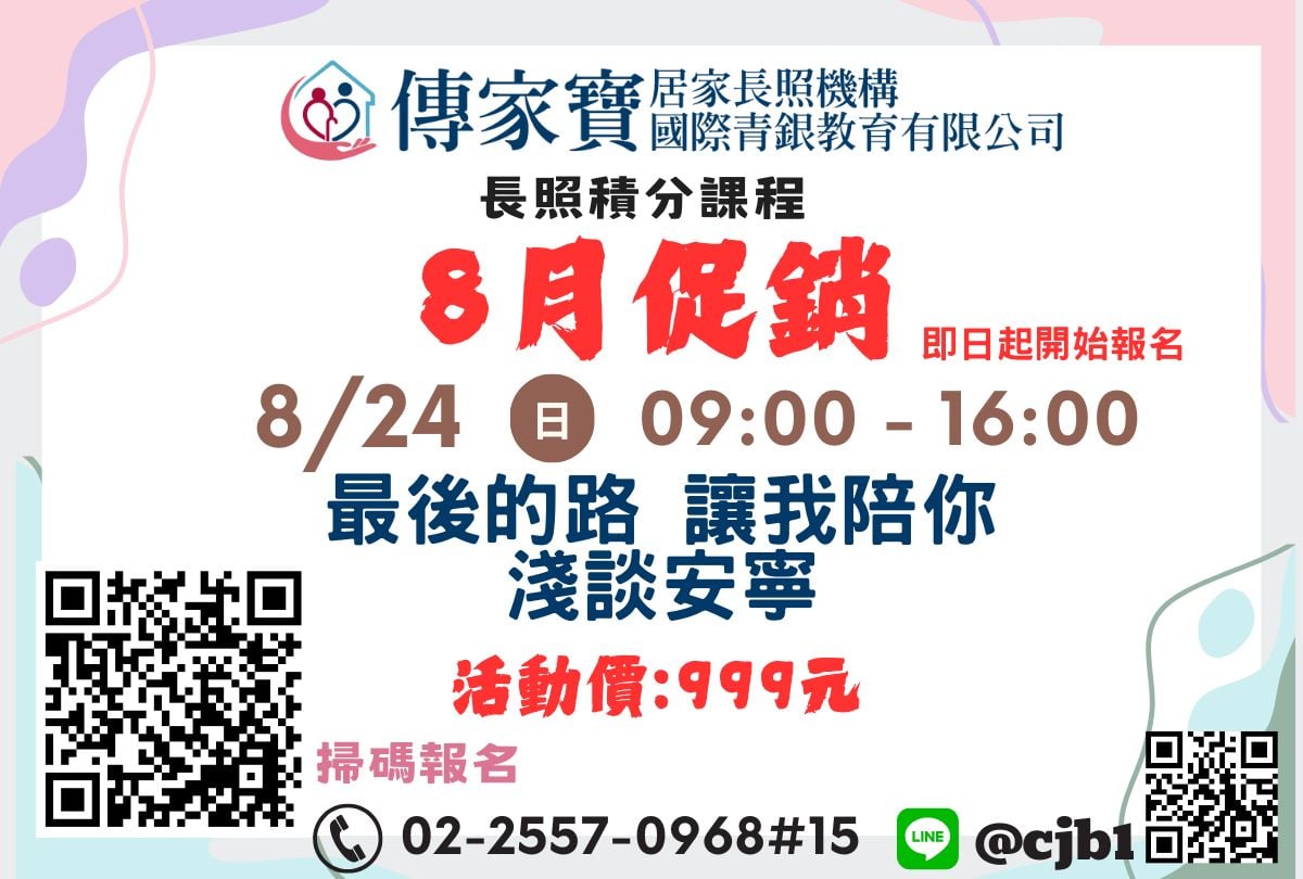 【傳家寶_民權西路】