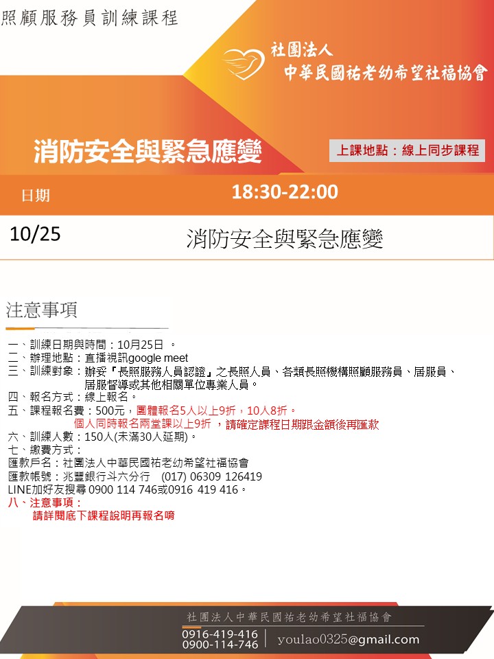 114/10/25消