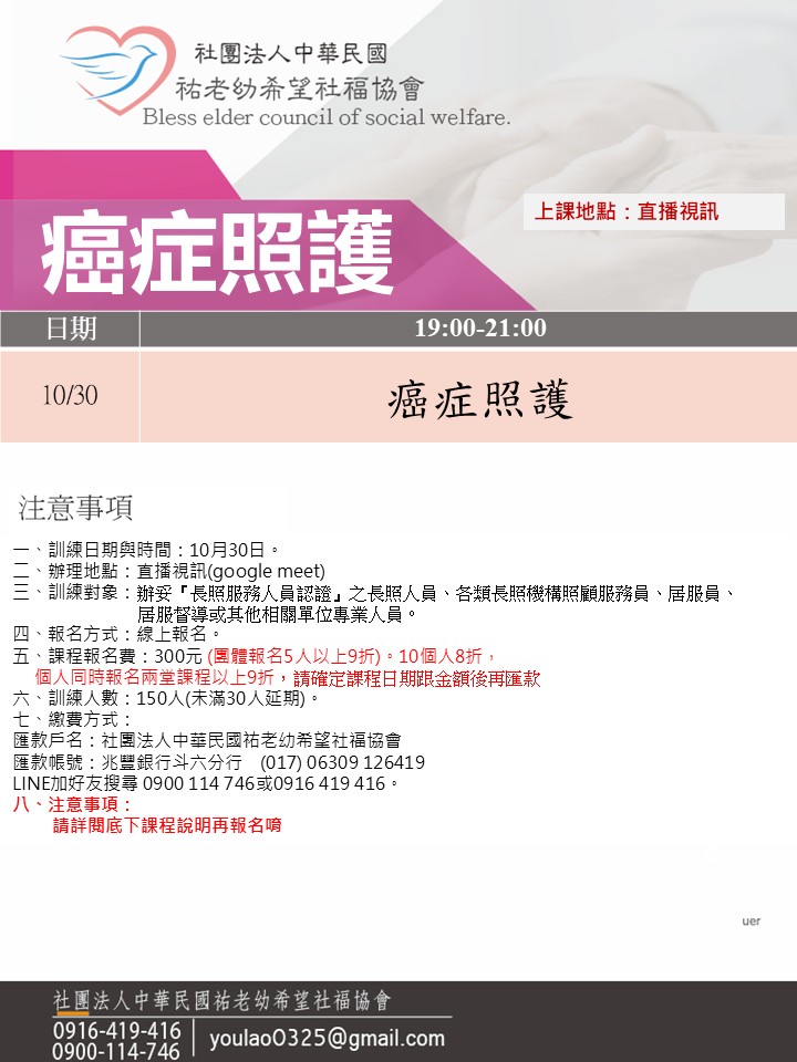 114/10/30癌