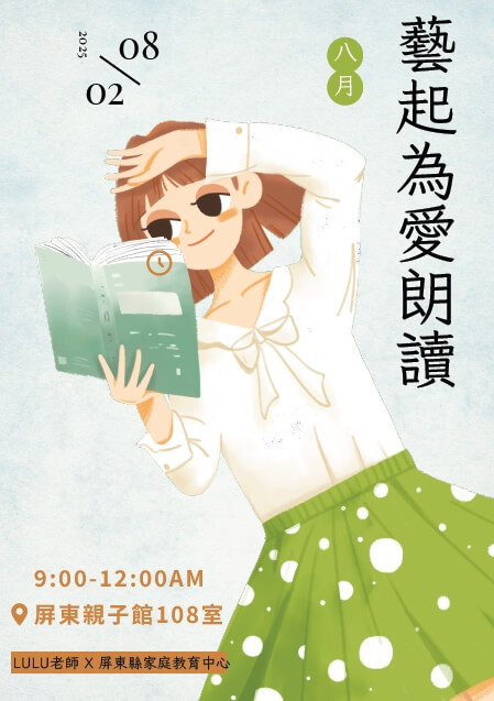 114年│藝起為愛朗