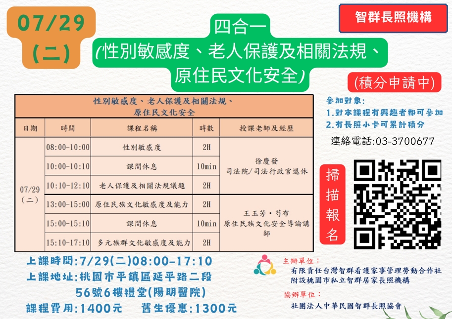 【平鎮場】-114/