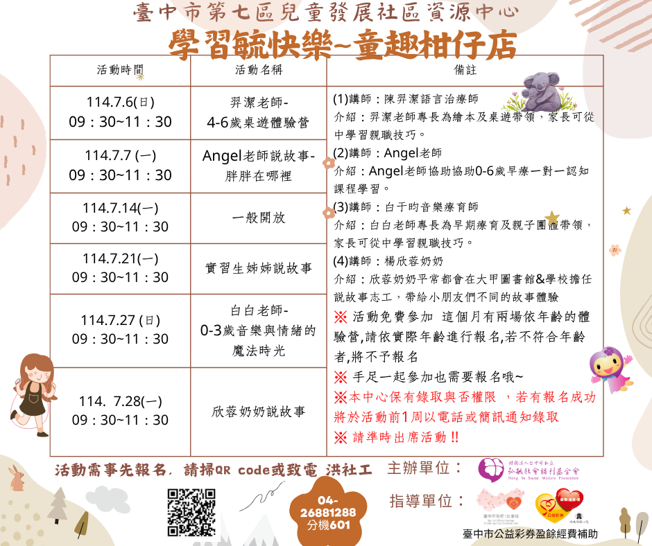 學習毓快樂-童趣柑仔