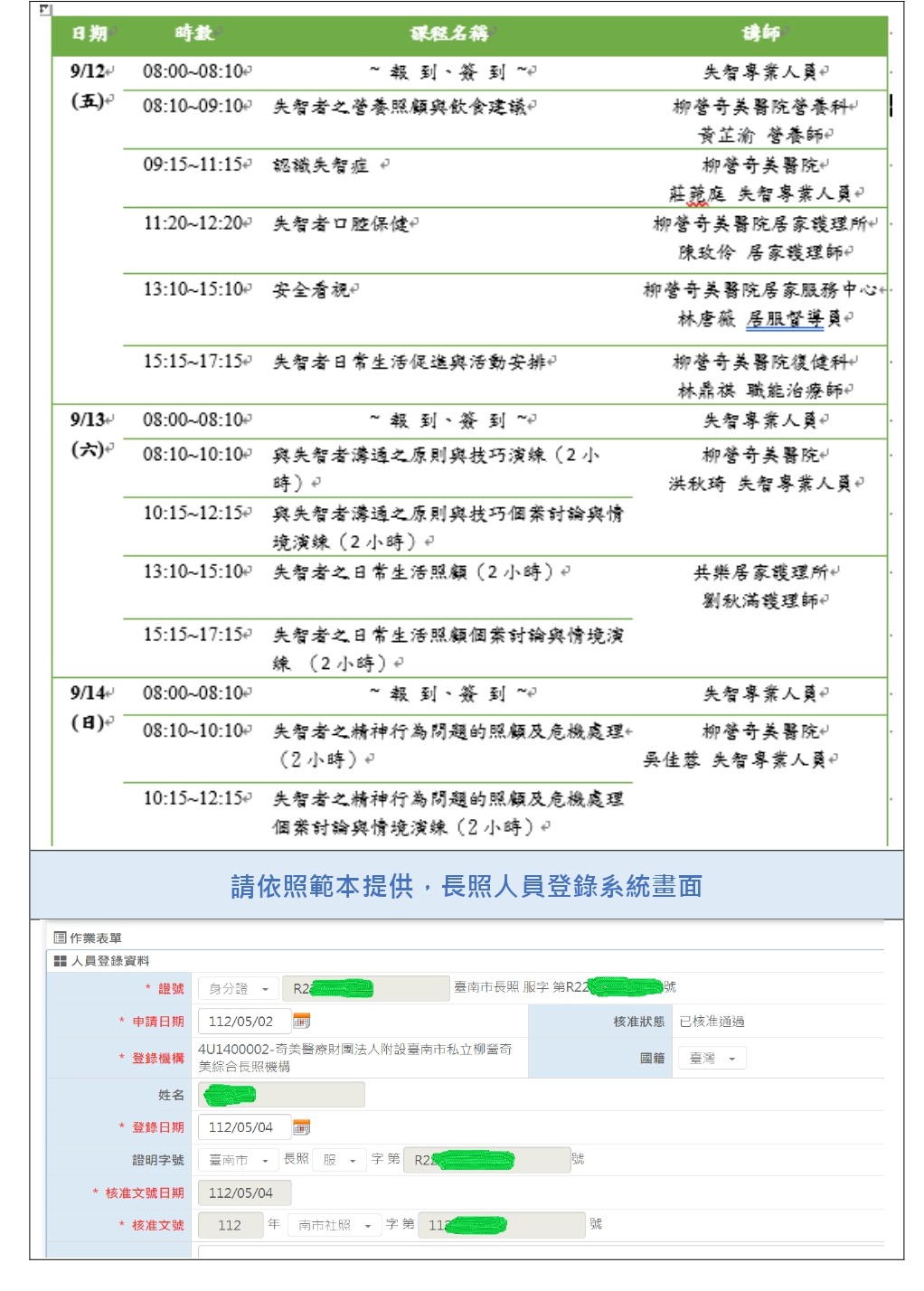 【台南柳營奇美】 1