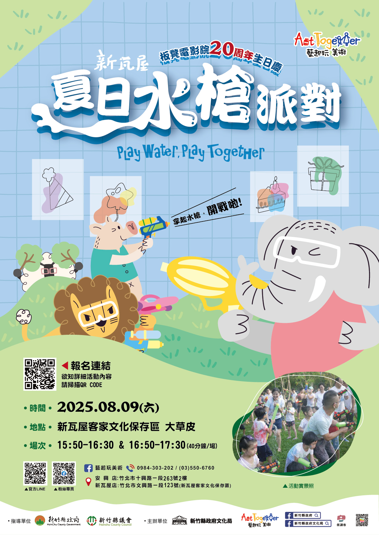 2025新瓦屋 夏日