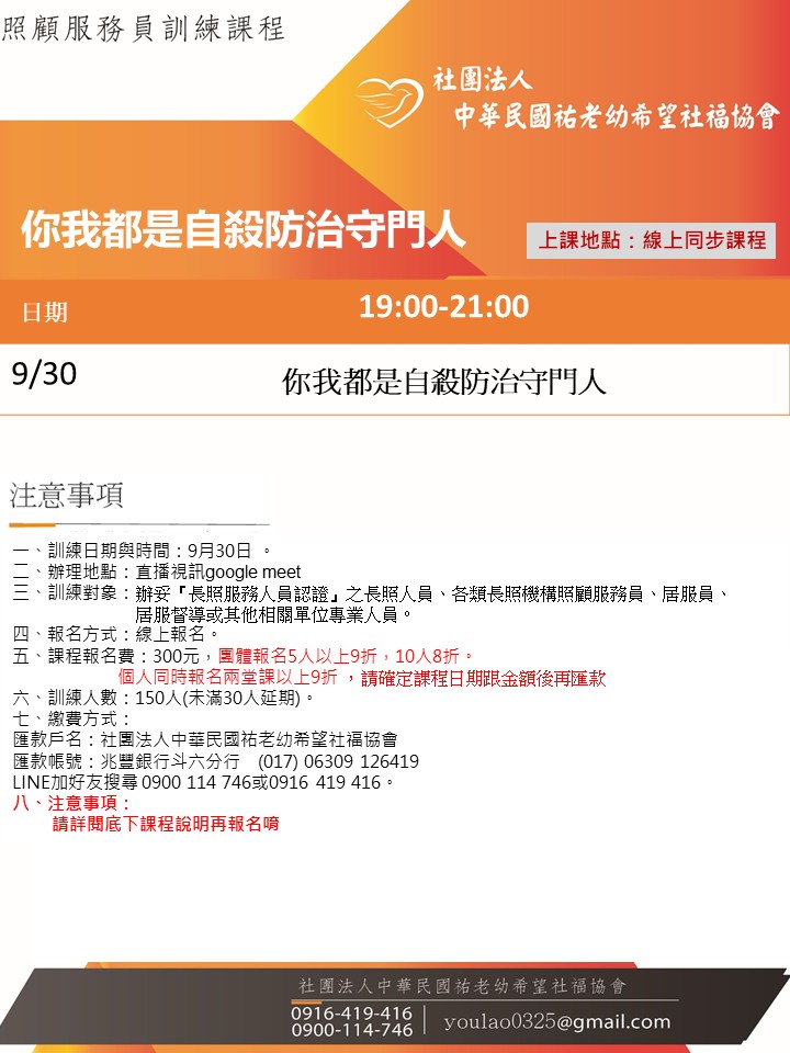 114/9/30你我