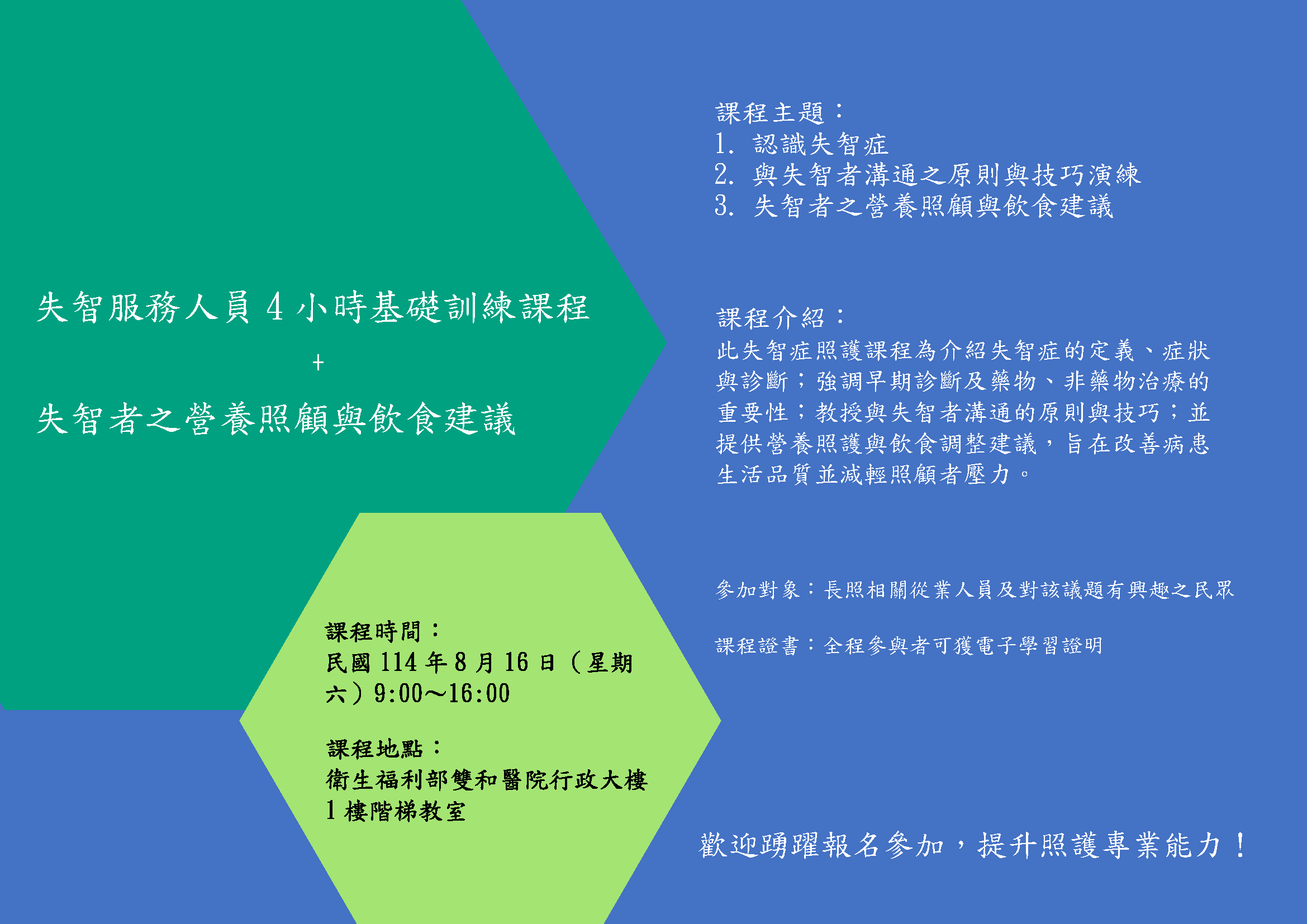 【114年8月新北市