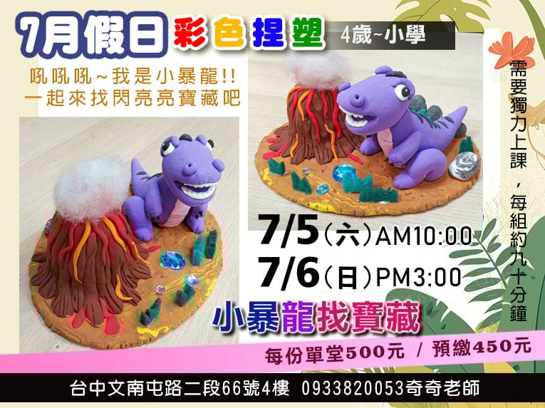 2025彩色捏塑-小