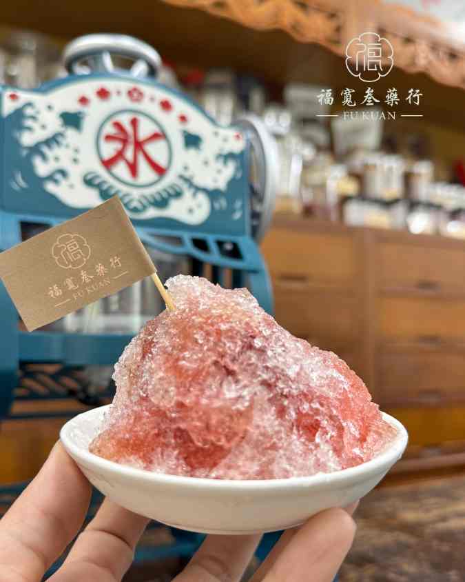 福寬參藥行【小小中藥