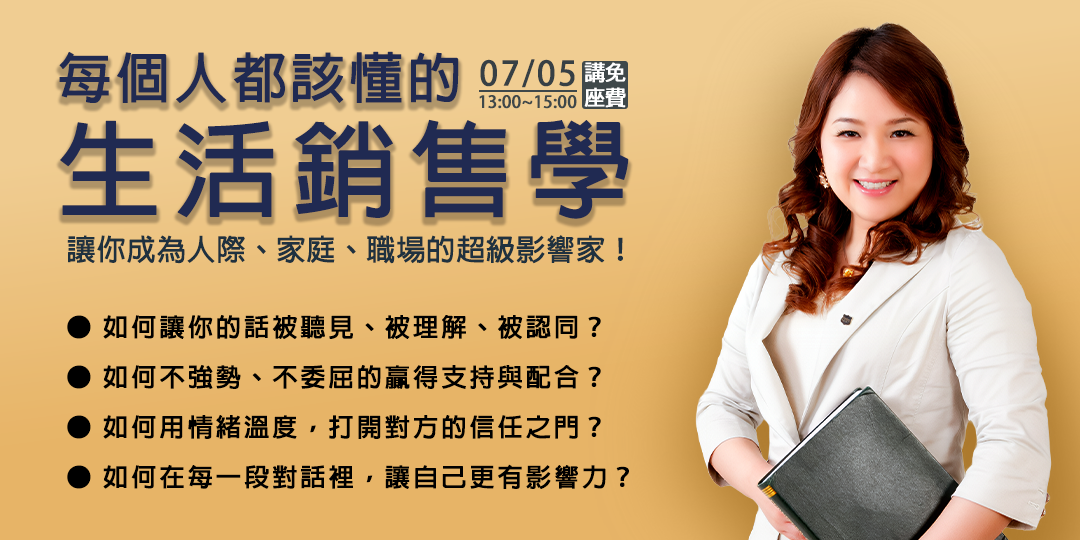 【每個人都該懂的「生