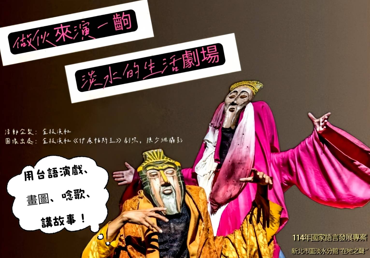【新北市圖淡水分館】