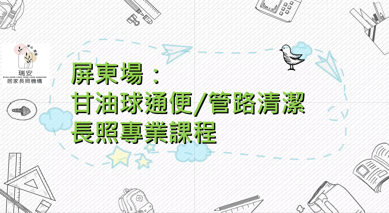 屏東夜間場：甘油球通