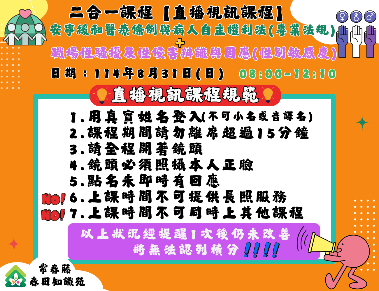 【常春藤】二合一專業