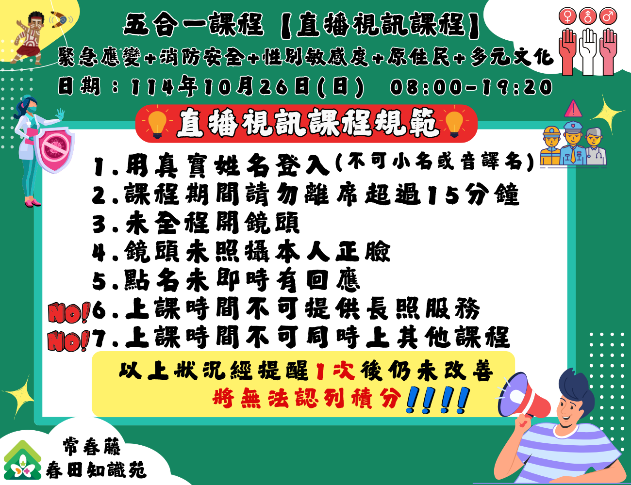 【常春藤】五合一原住