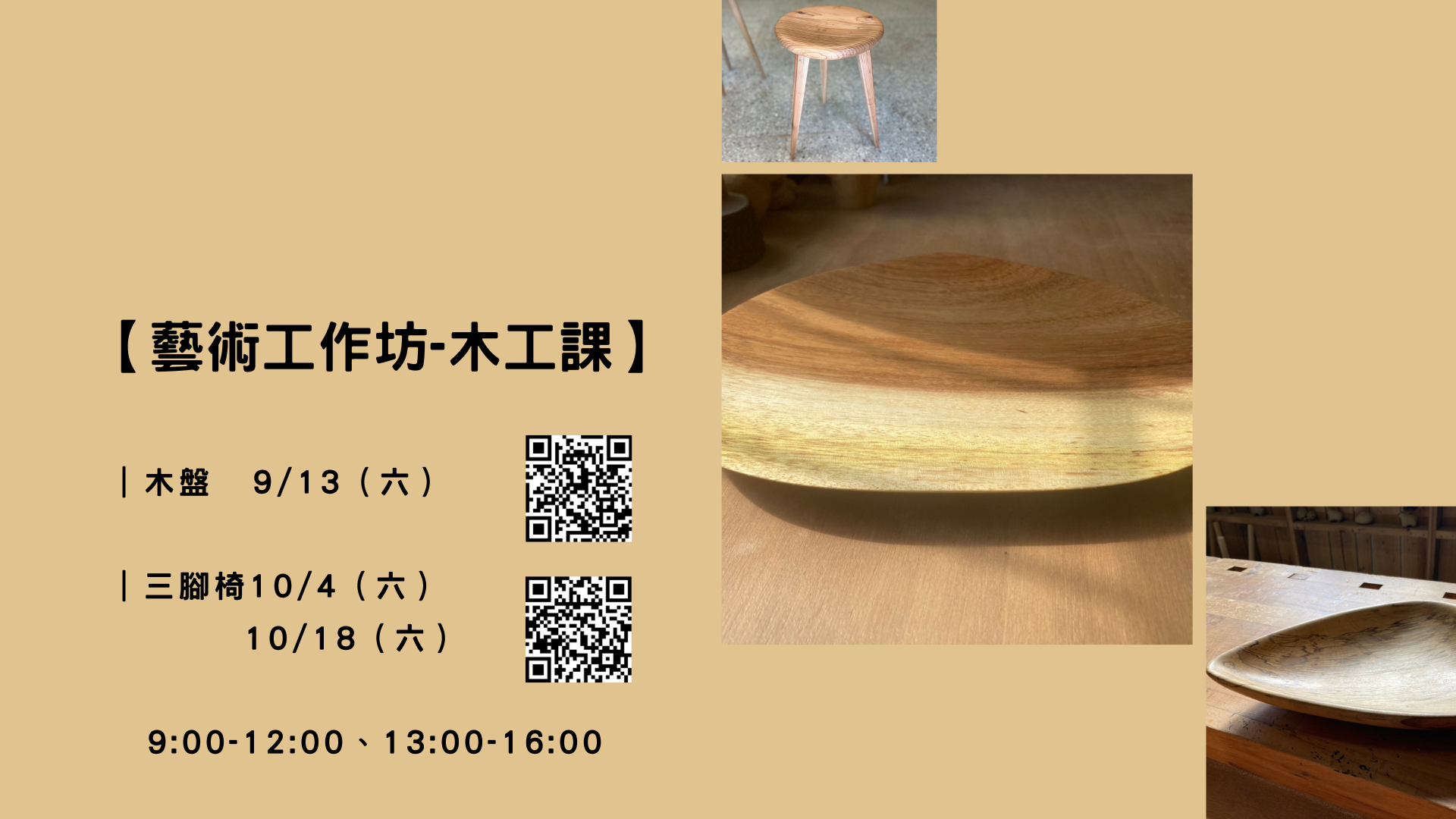 2025 秋季成人 