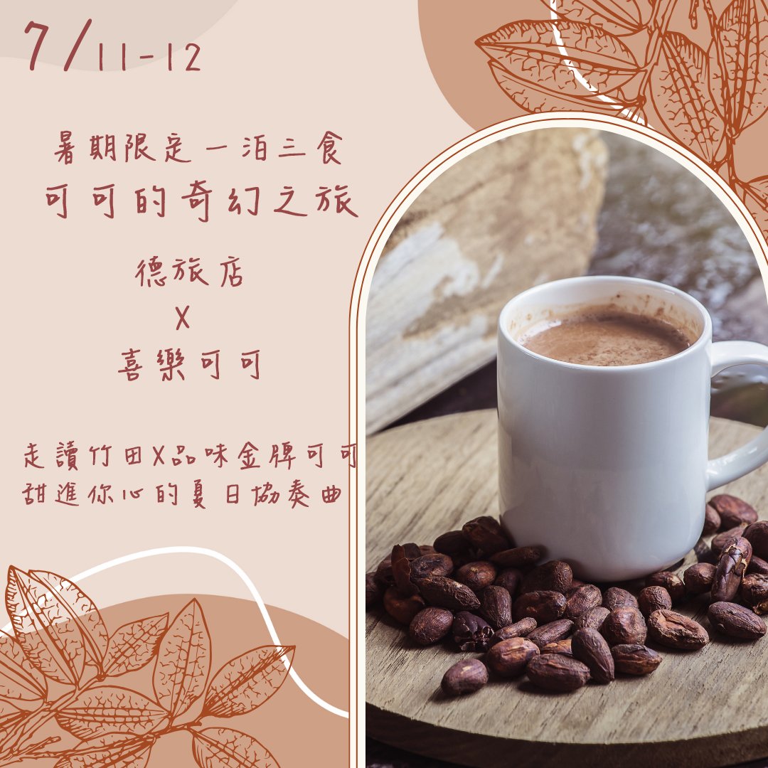 屏東竹田{一泊三食可
