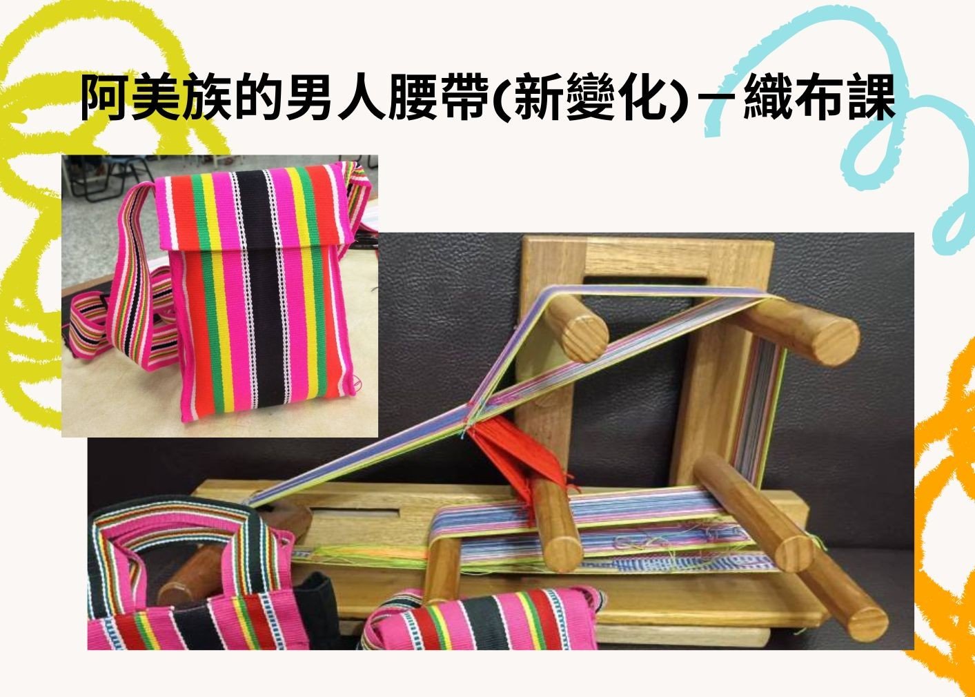 臺北市原民會【阿美族