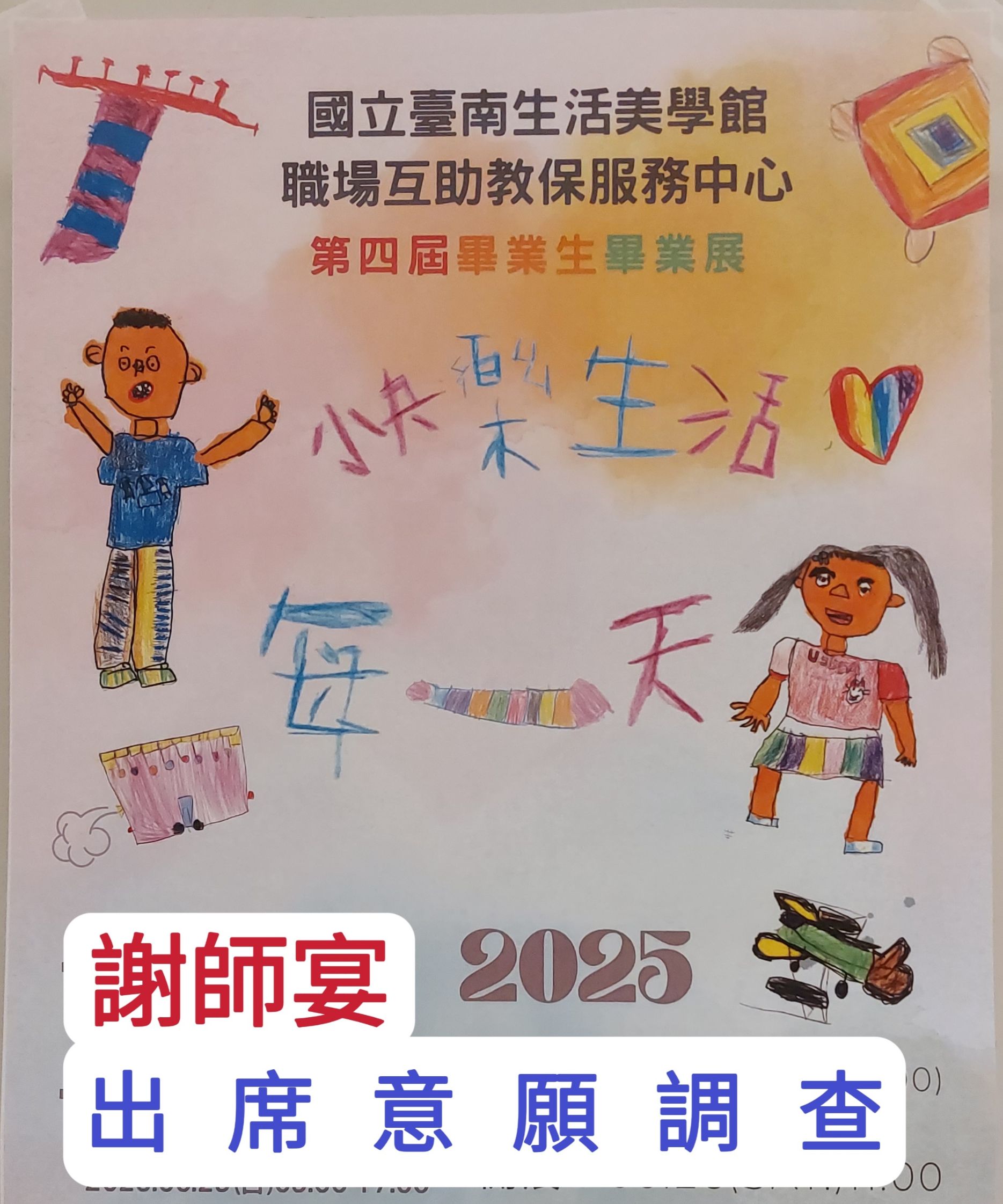 美學館教保中心 ～第