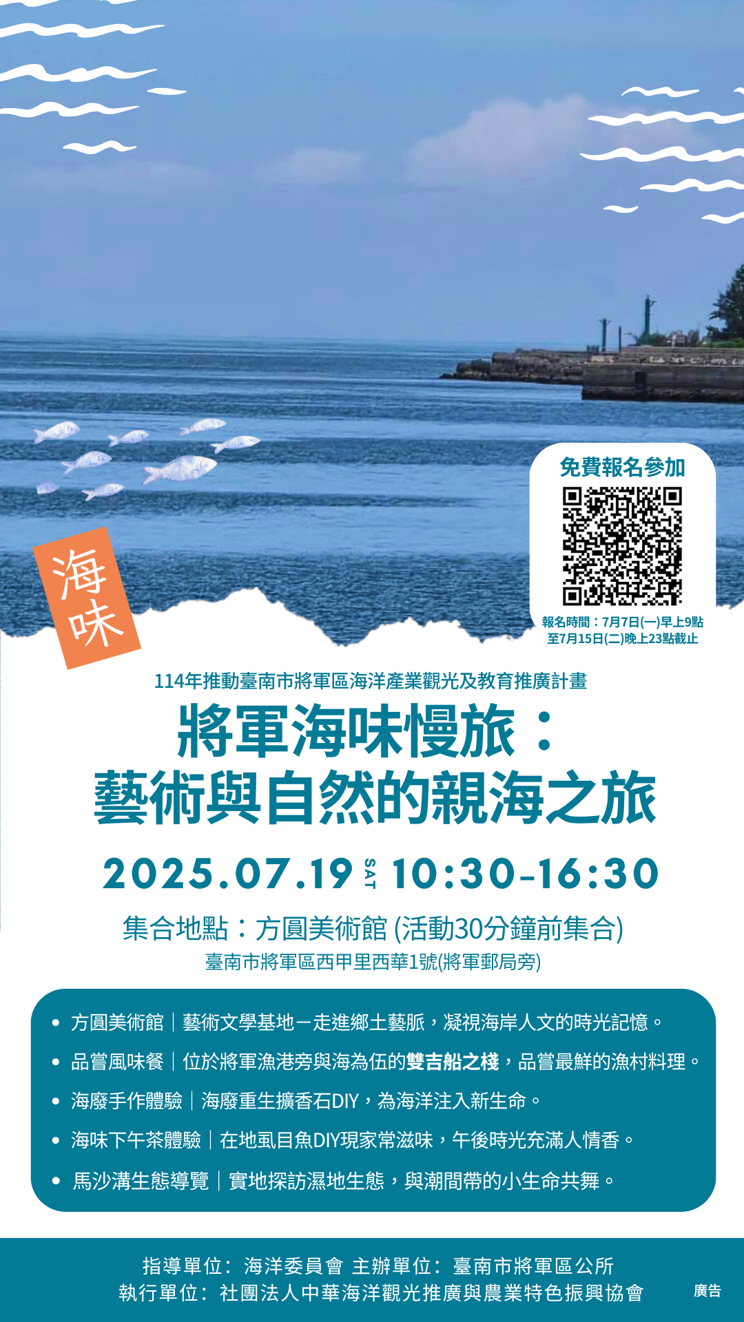 114年推動臺南市將