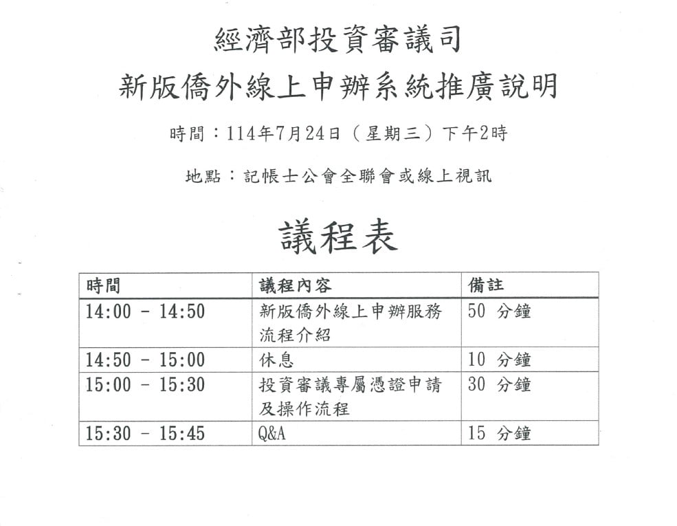 114.07.24(