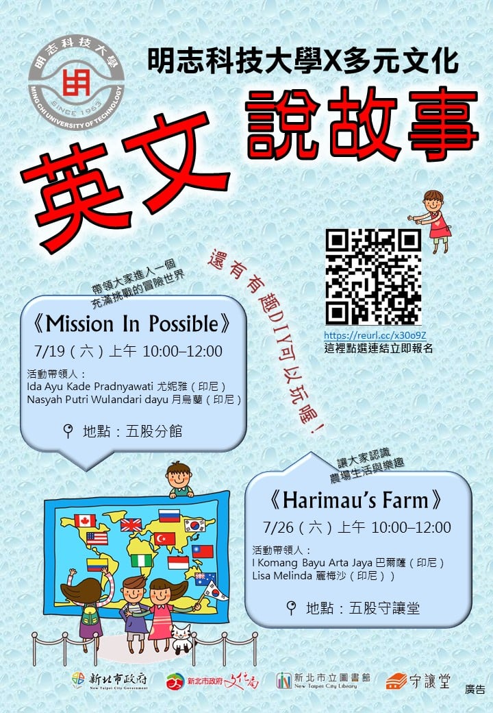 【五股分館/五股守讓