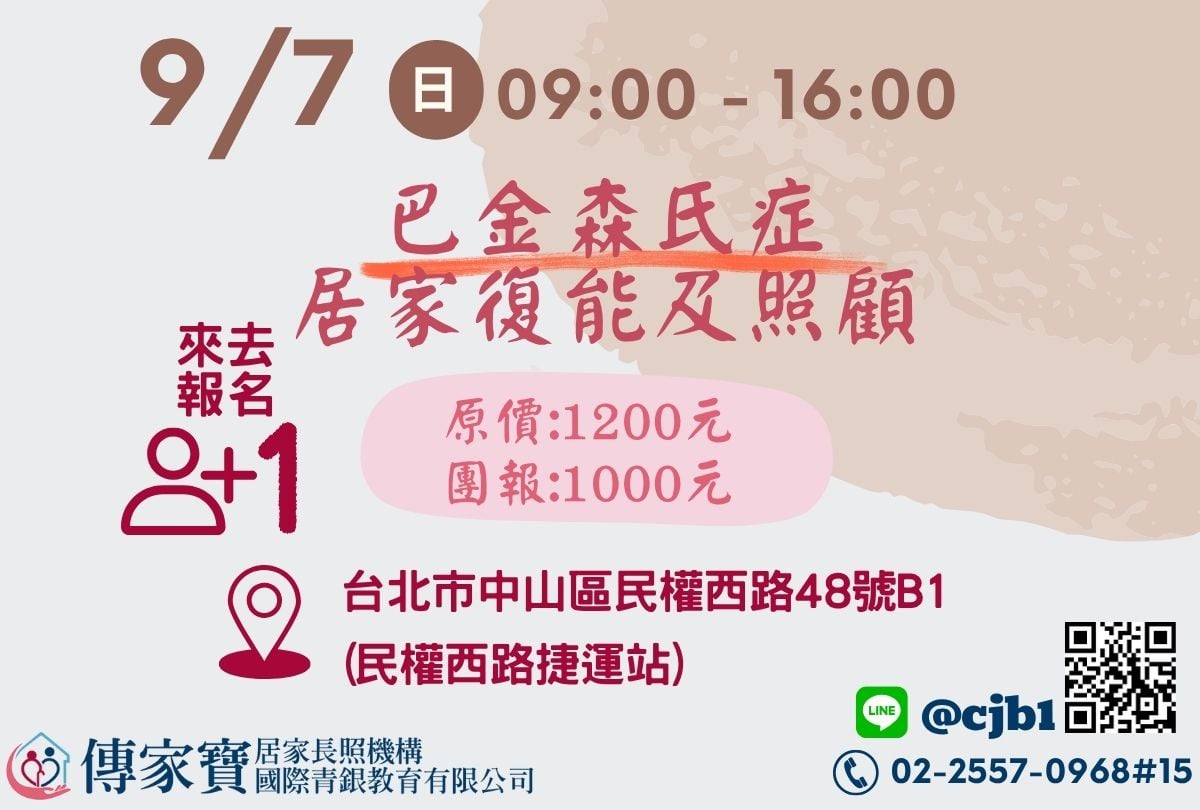 【傳家寶_民權西路】