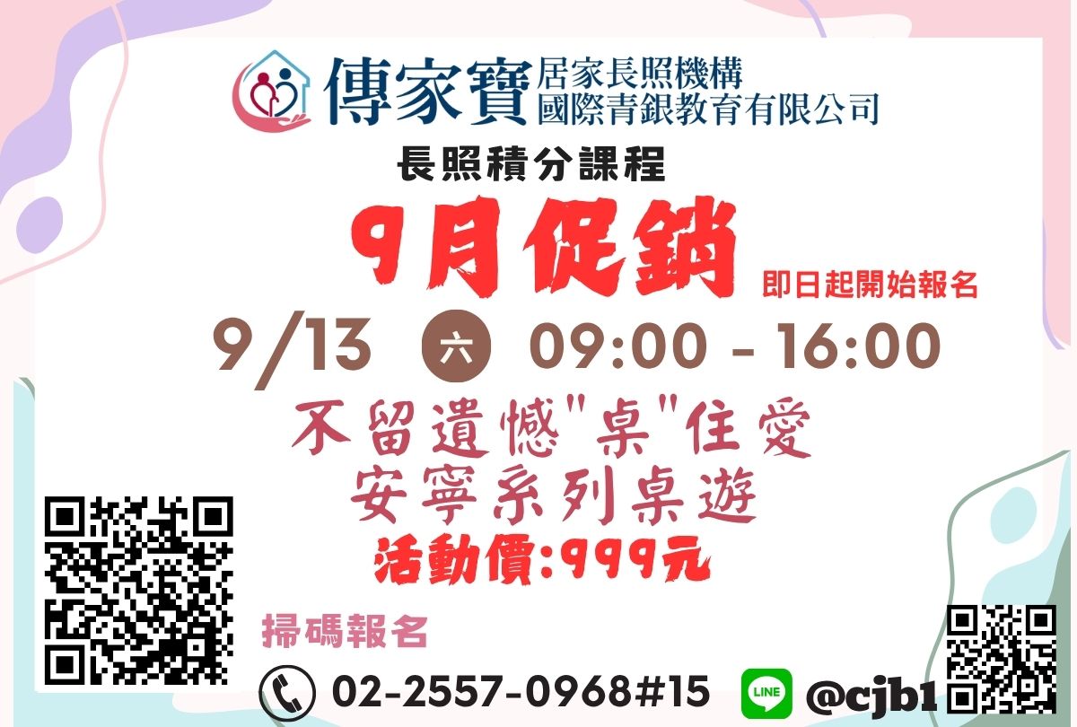 【傳家寶_民權西路】