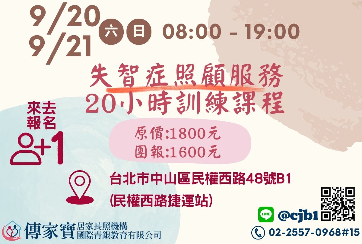 【傳家寶_民權西路】