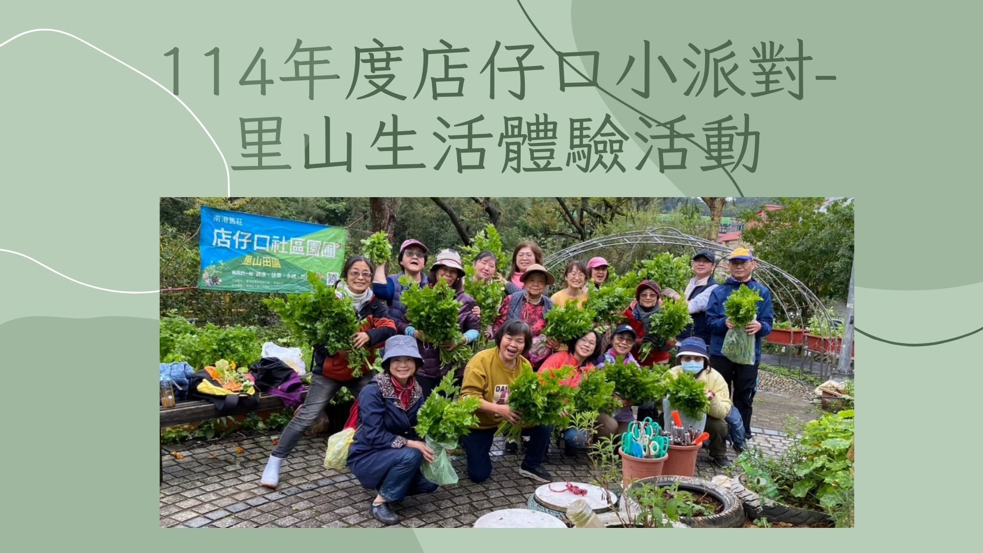 114年度店仔口小派