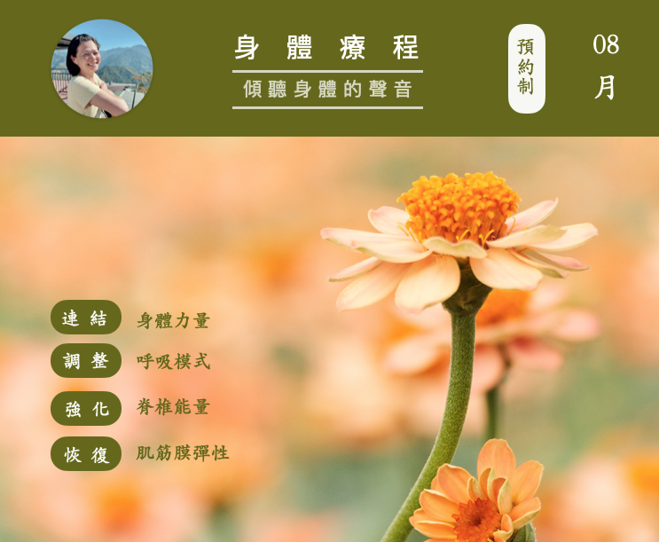 淑嬋身體平衡療程08